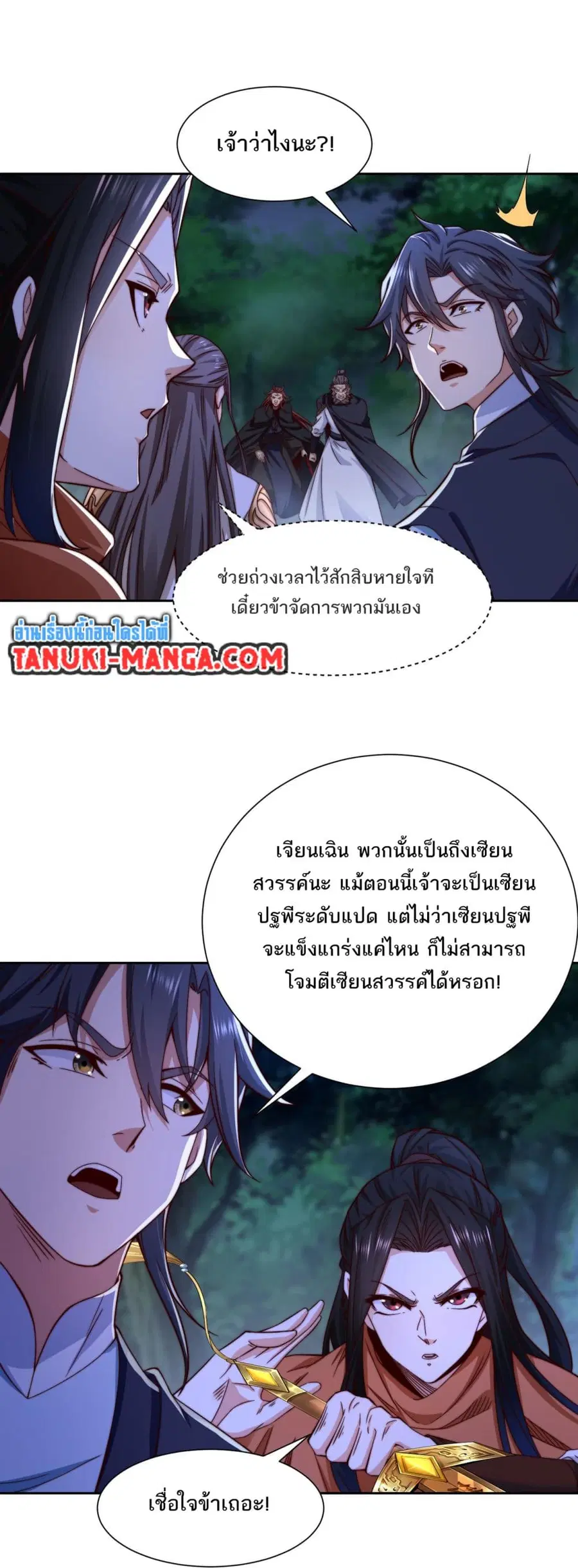 หน้า 11 จาก 12