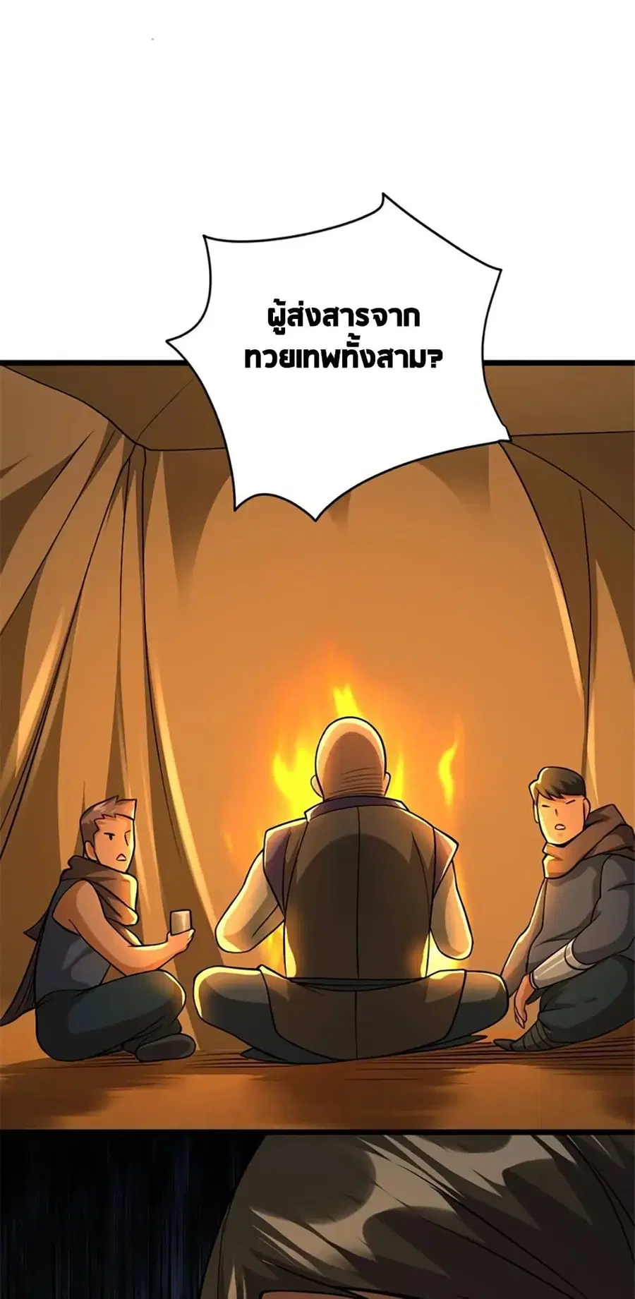 หน้า 29 จาก 35