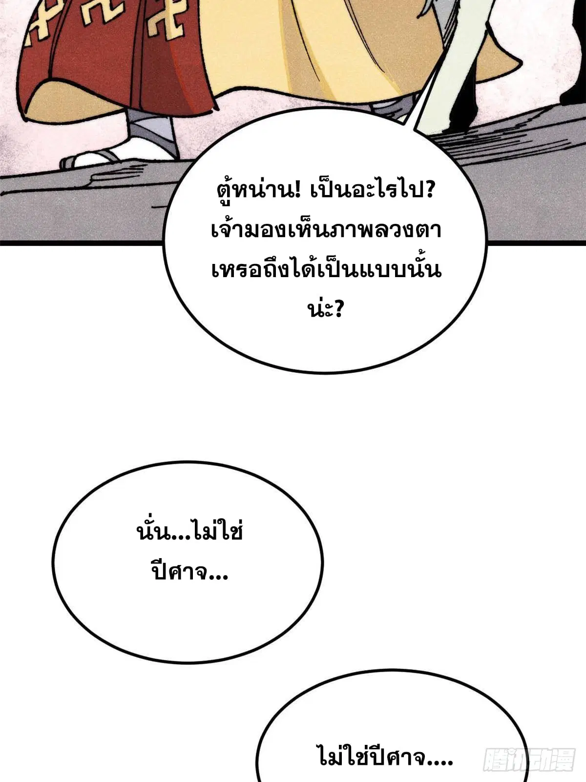 หน้า 76 จาก 79