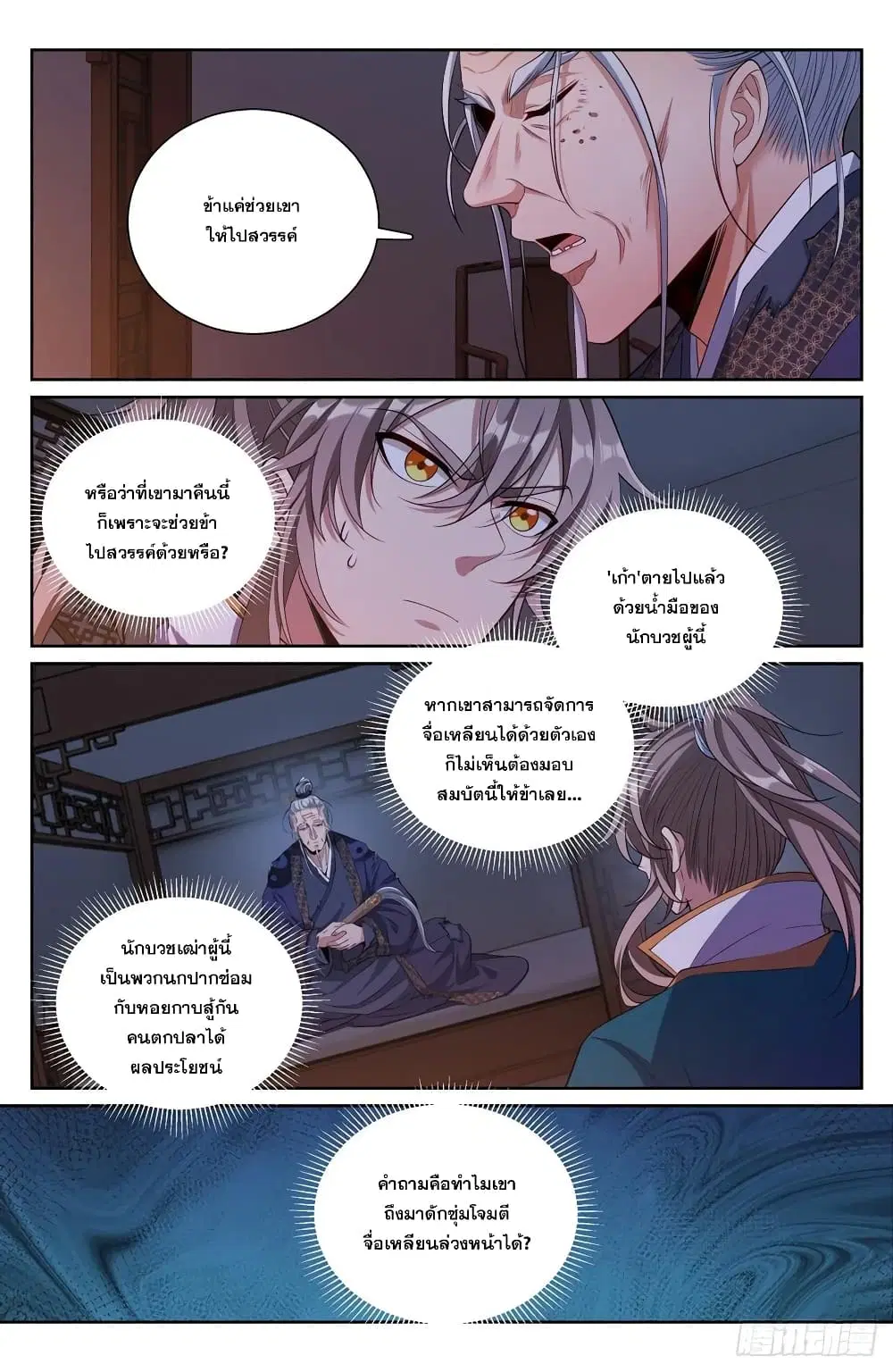 หน้า 2 จาก 15
