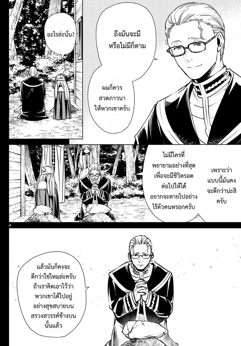 หน้า 4 จาก 22