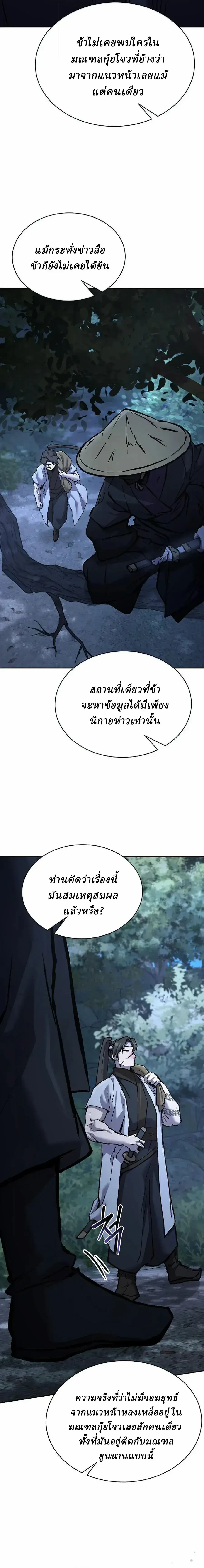 หน้า 2 จาก 27