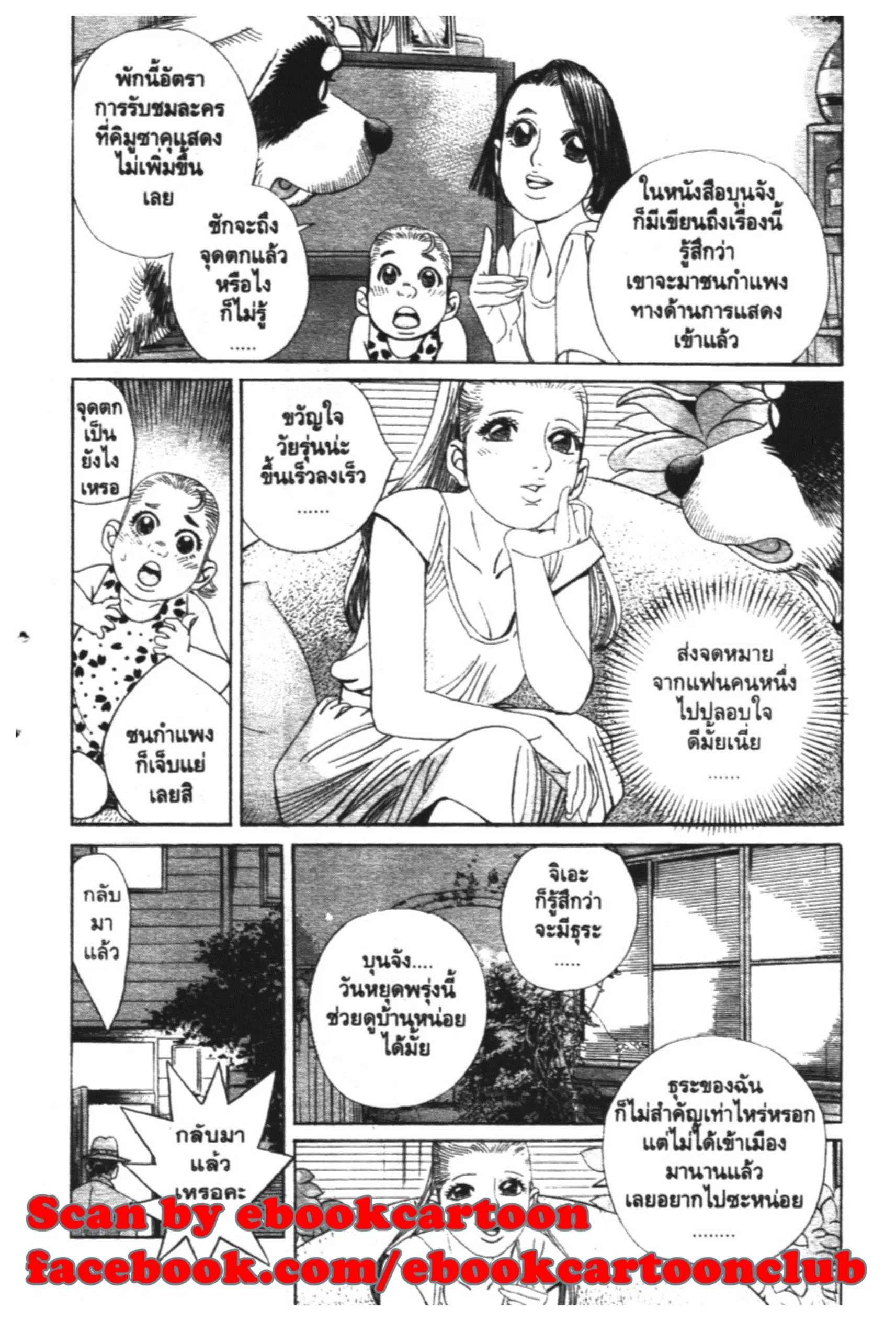 หน้า 5 จาก 20