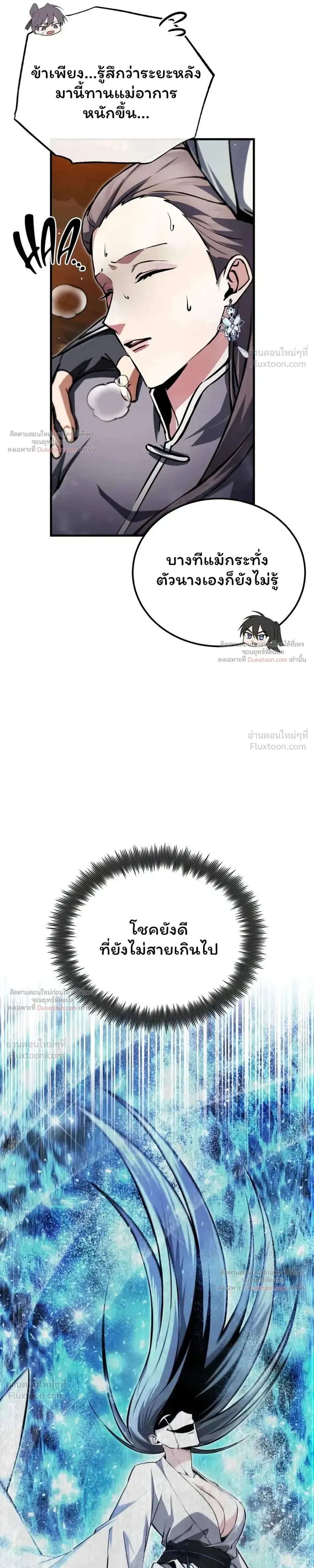 หน้า 7 จาก 38