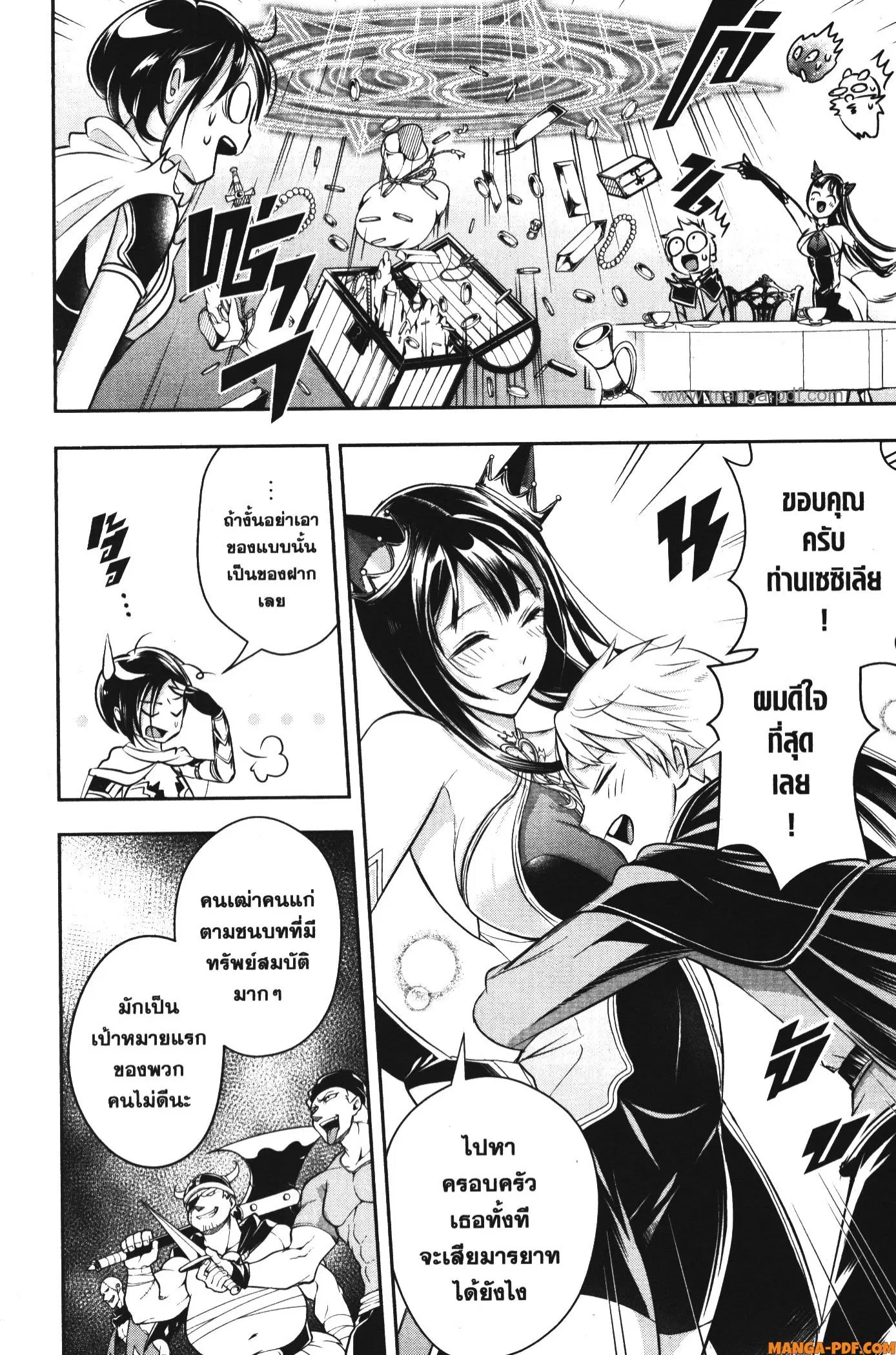 หน้า 2 จาก 14