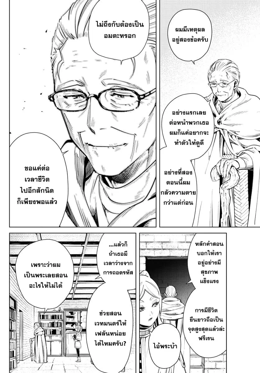 หน้า 8 จาก 35