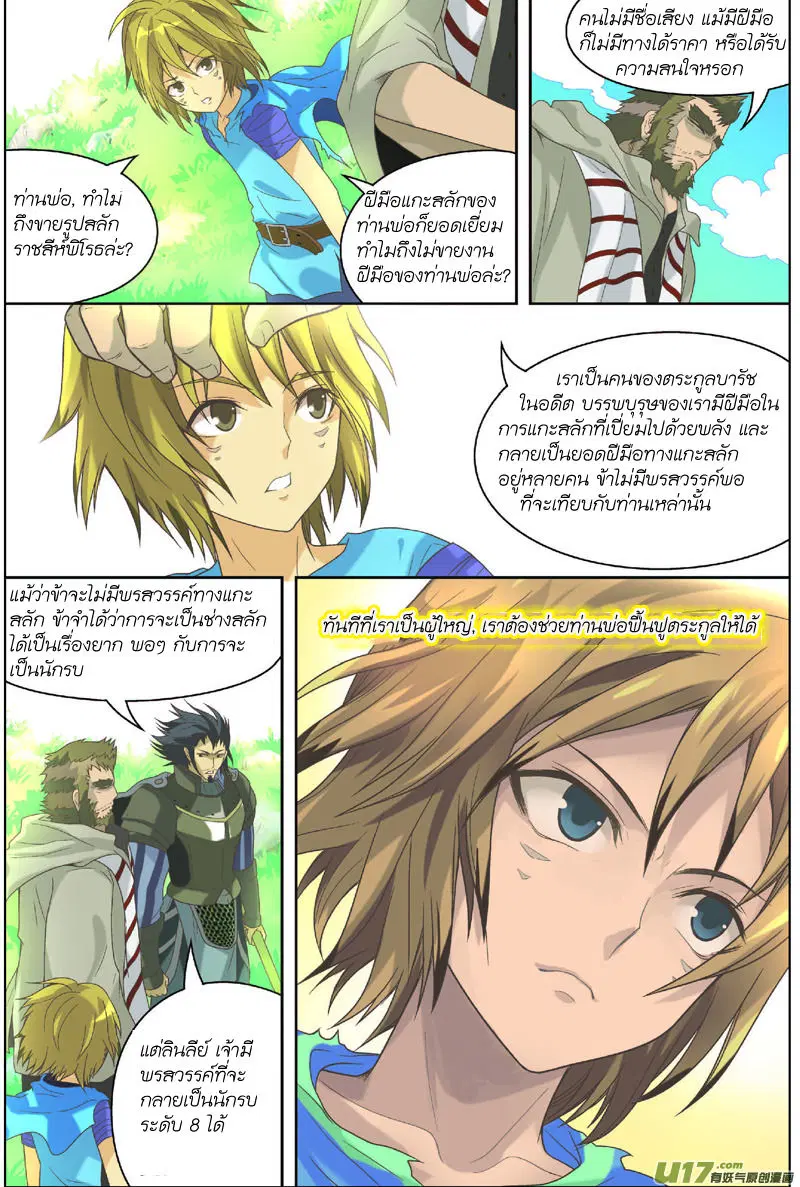 หน้า 12 จาก 15