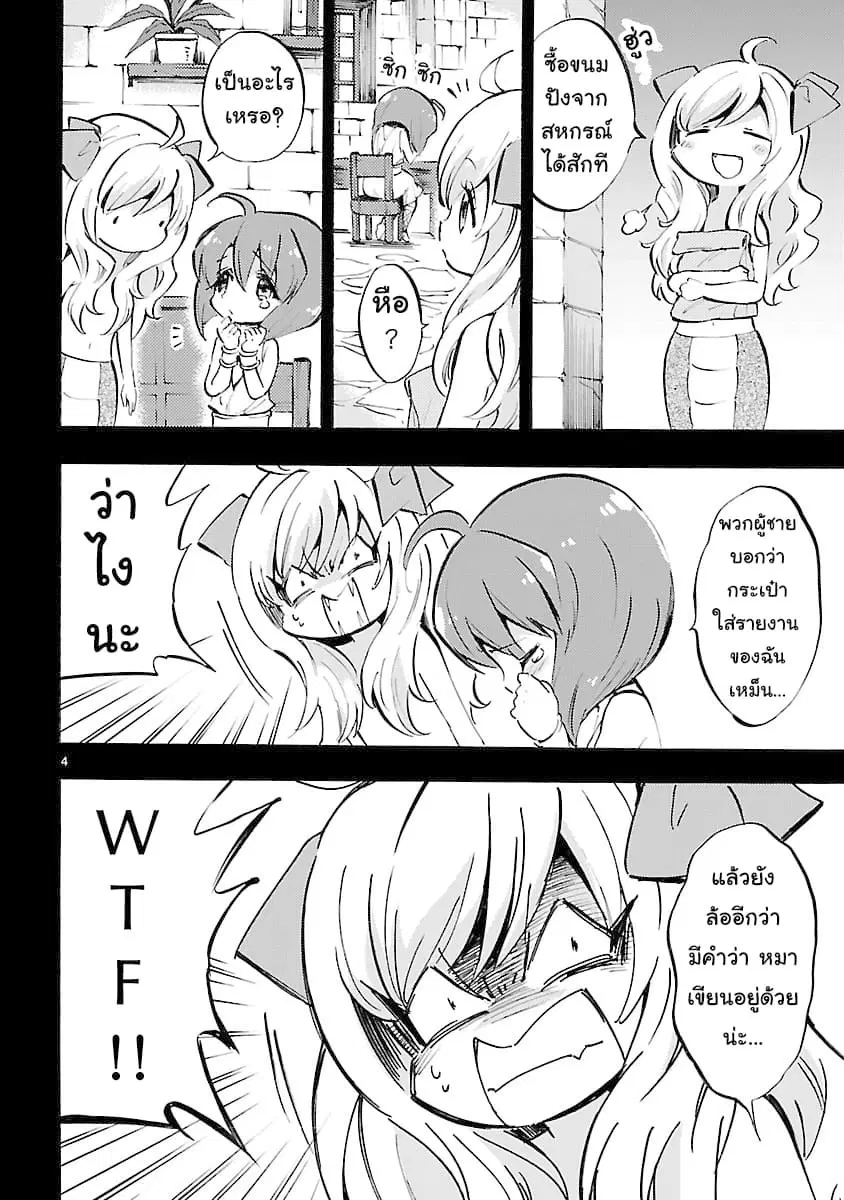 หน้า 4 จาก 11