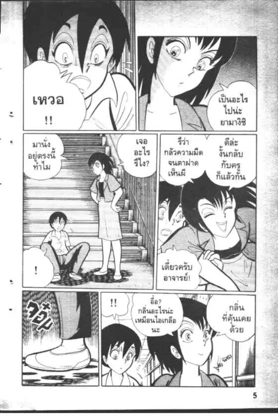 หน้า 5 จาก 12