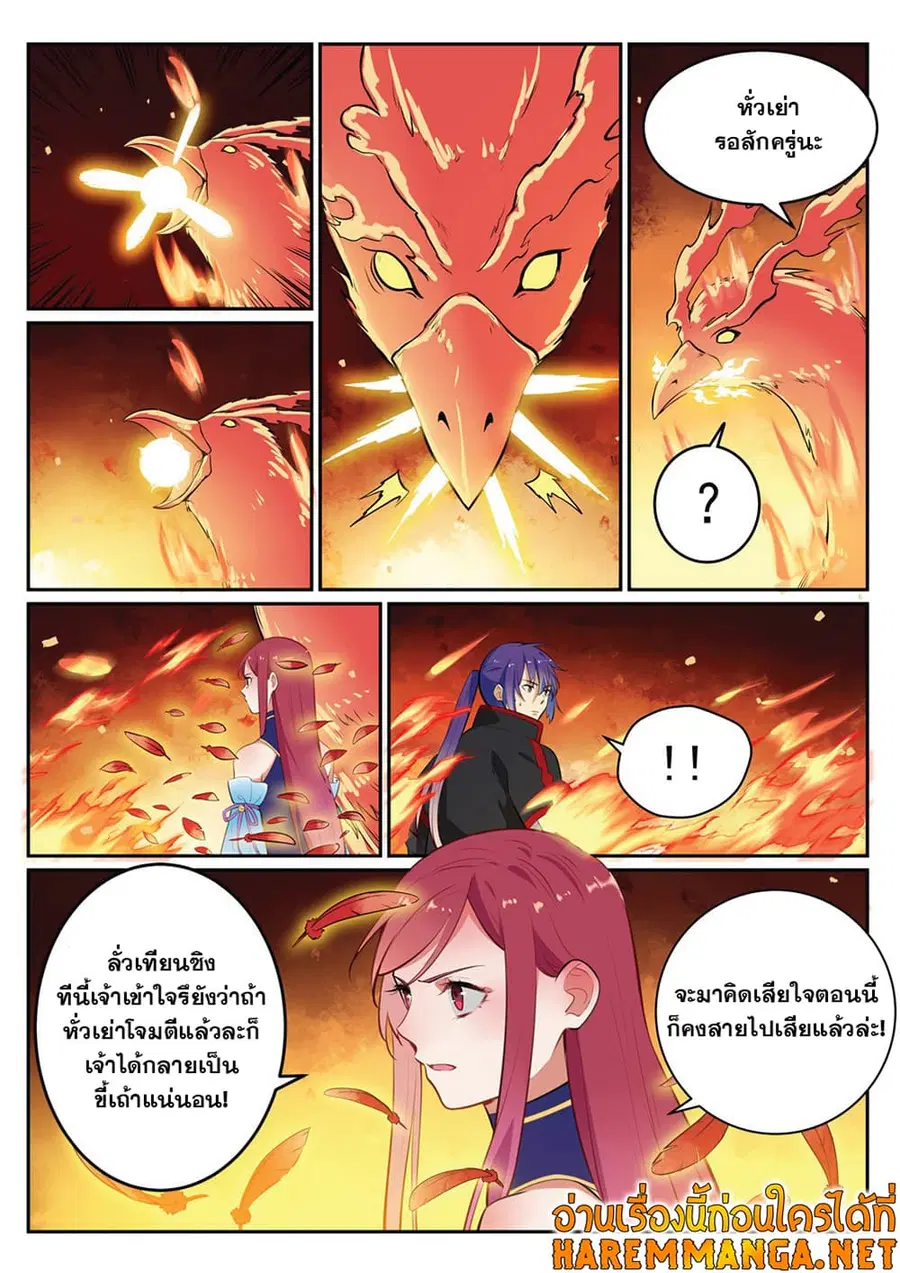 หน้า 6 จาก 10