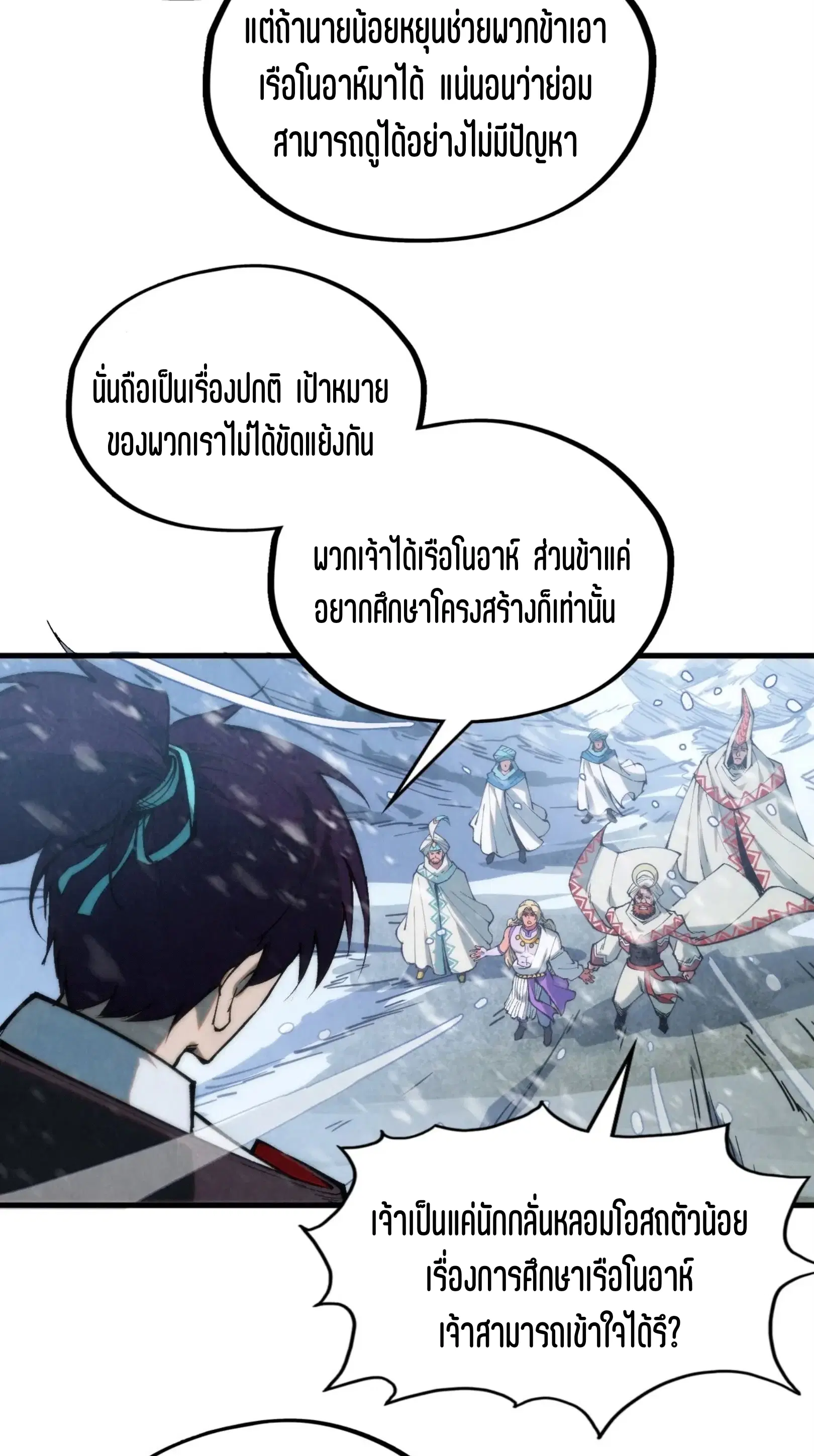 หน้า 59 จาก 76