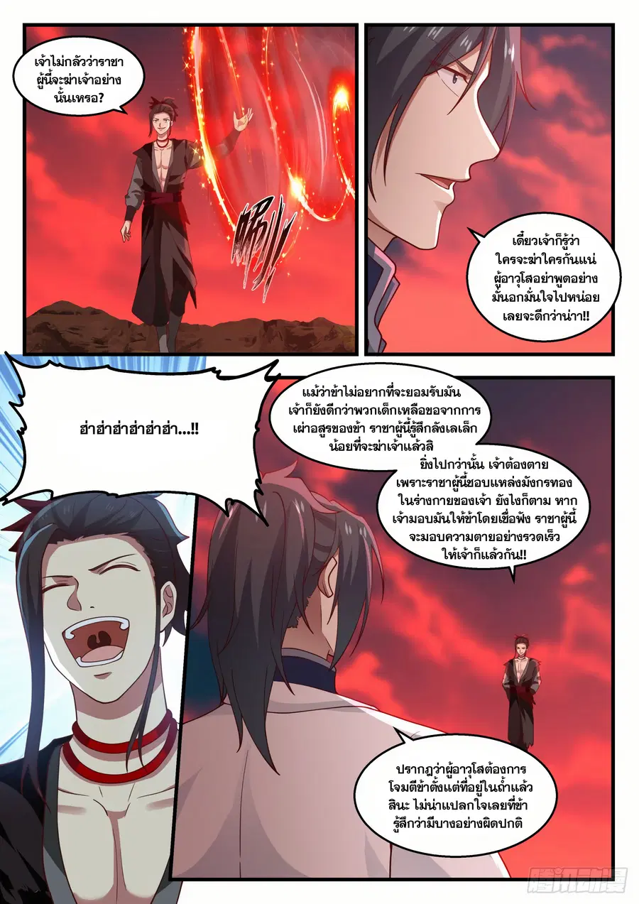 หน้า 5 จาก 13