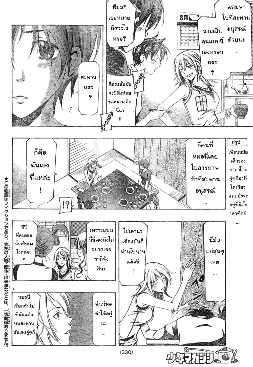 หน้า 4 จาก 18
