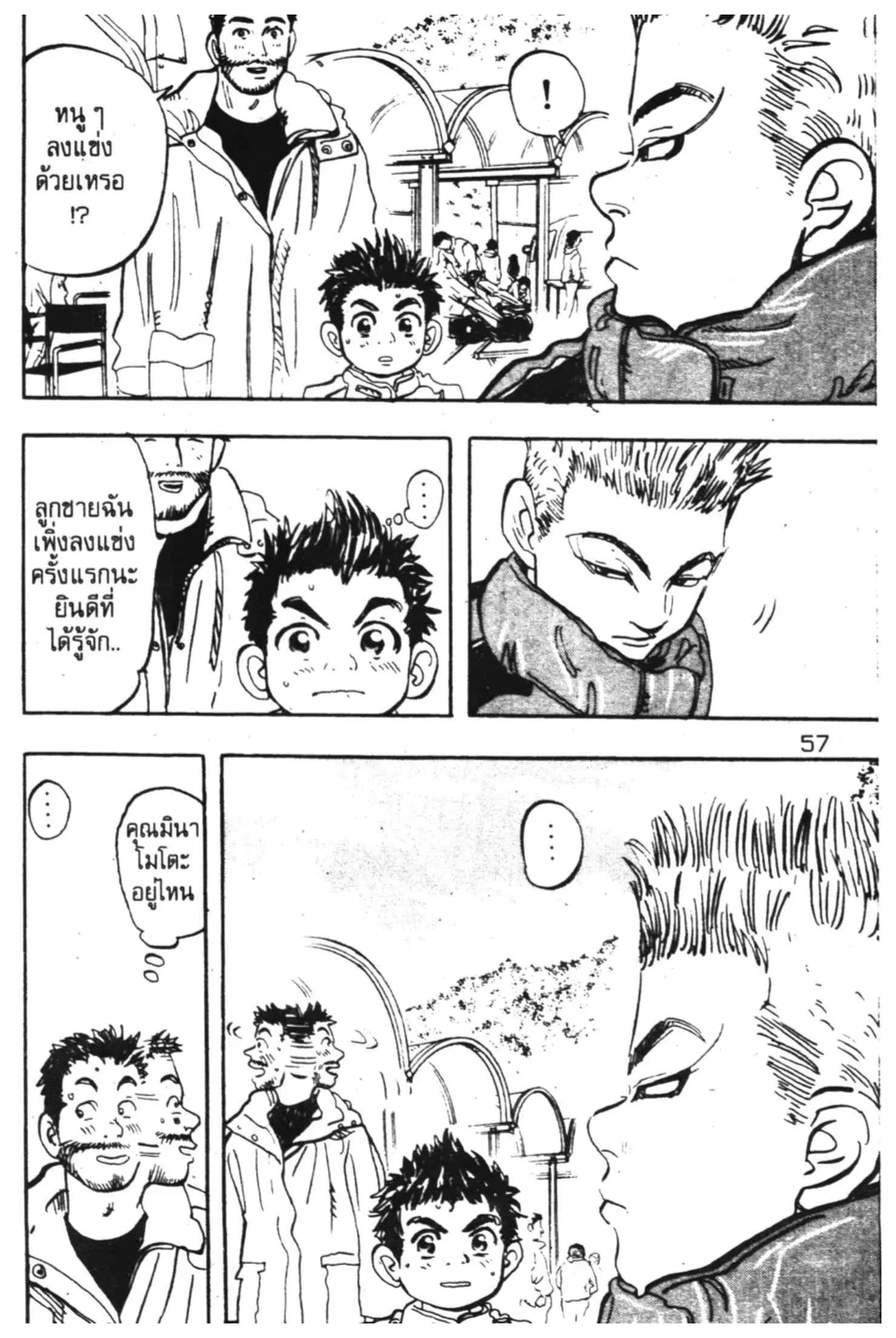 หน้า 57 จาก 62