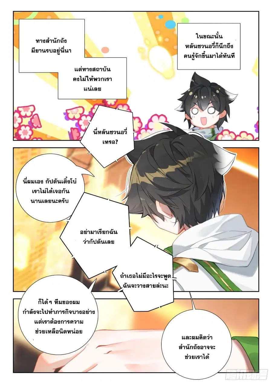 หน้า 3 จาก 18