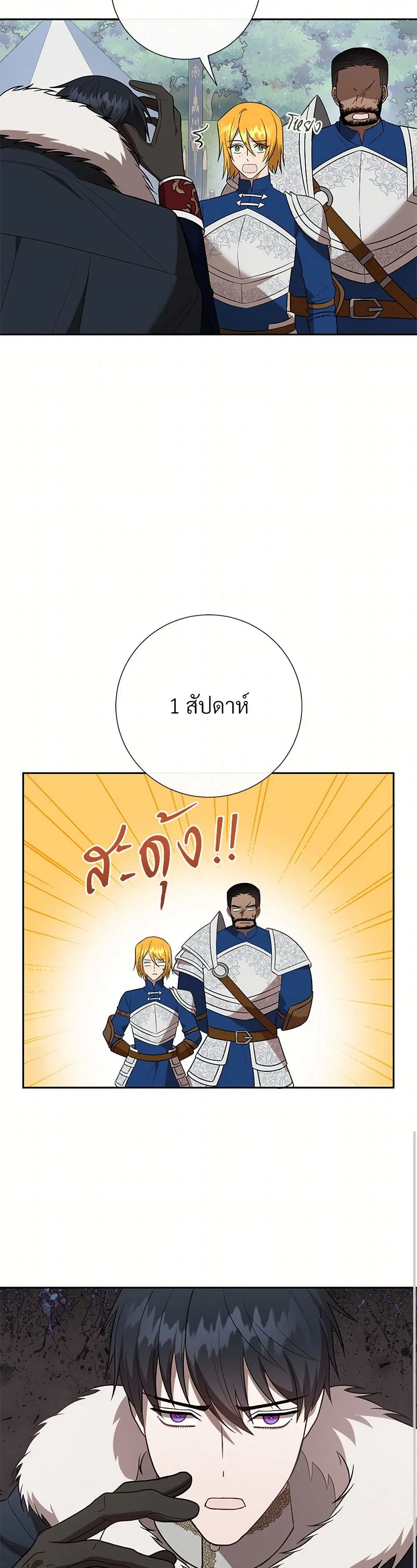 หน้า 31 จาก 33