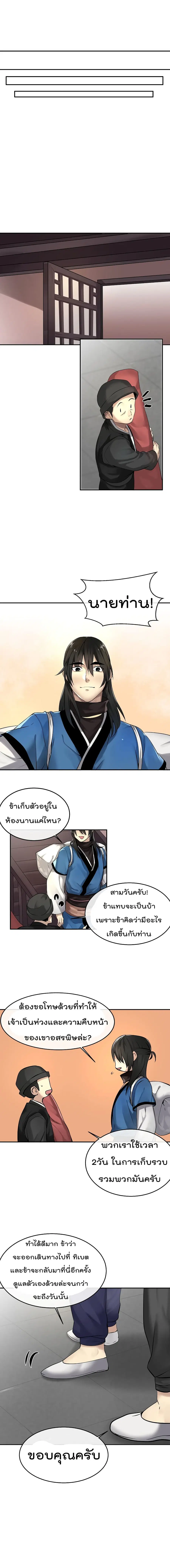 หน้า 8 จาก 20
