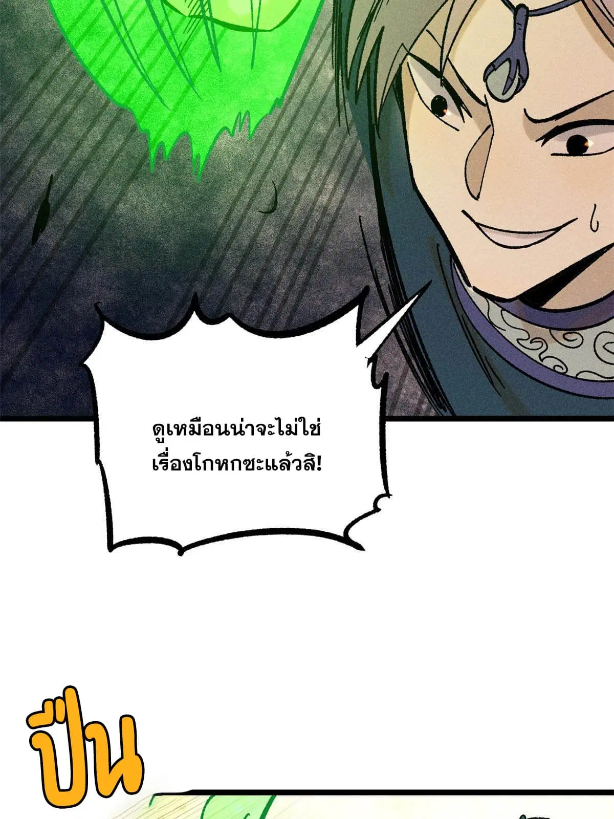 หน้า 52 จาก 78