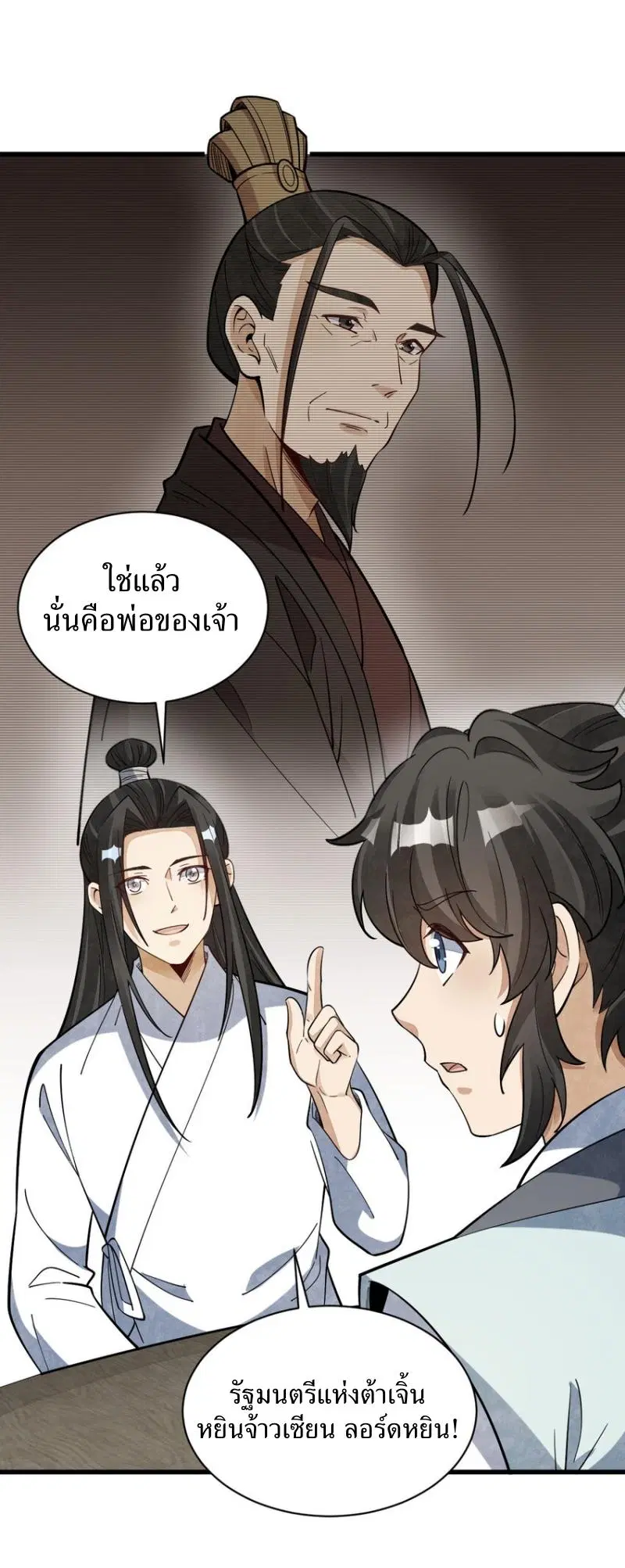 หน้า 2 จาก 39