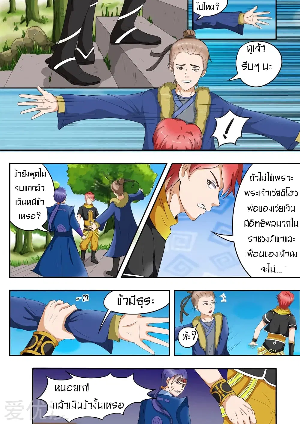 หน้า 2 จาก 11
