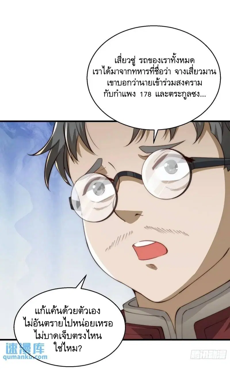 หน้า 30 จาก 52