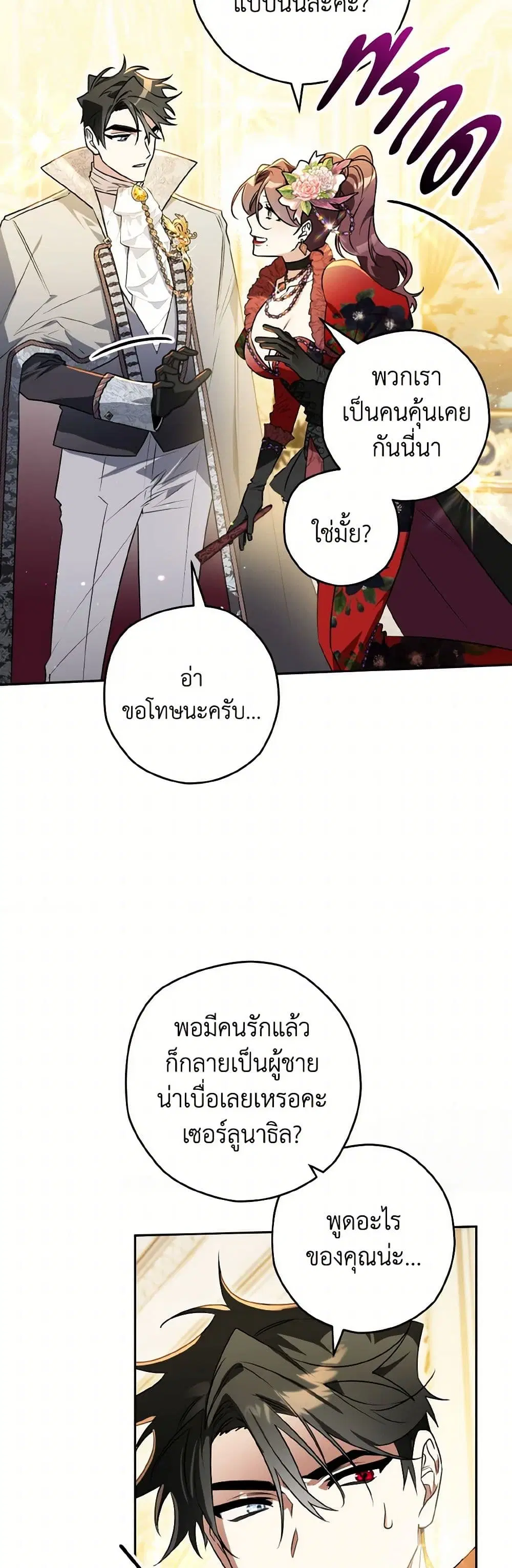 หน้า 16 จาก 38