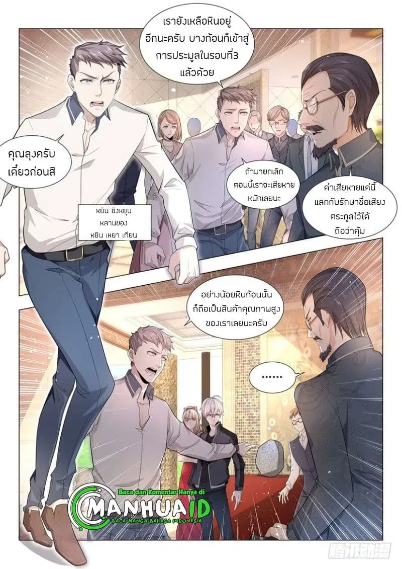 หน้า 3 จาก 14