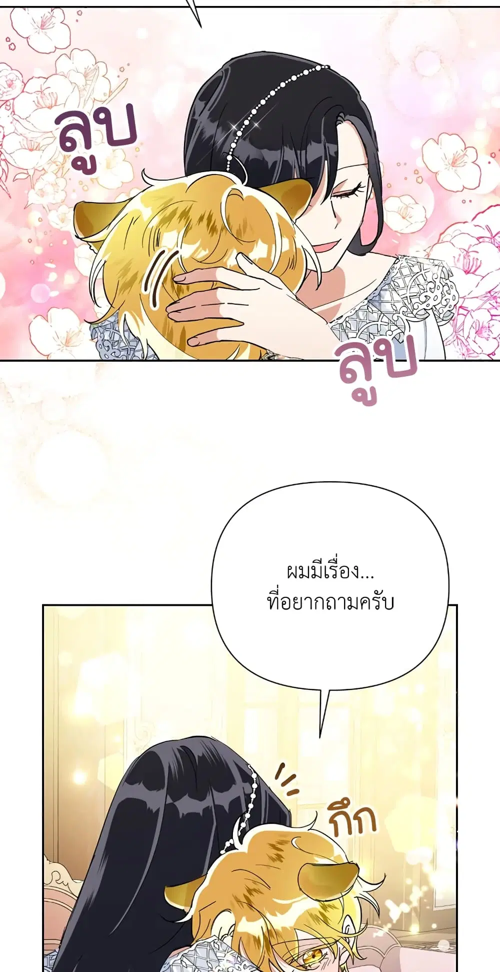 หน้า 61 จาก 72