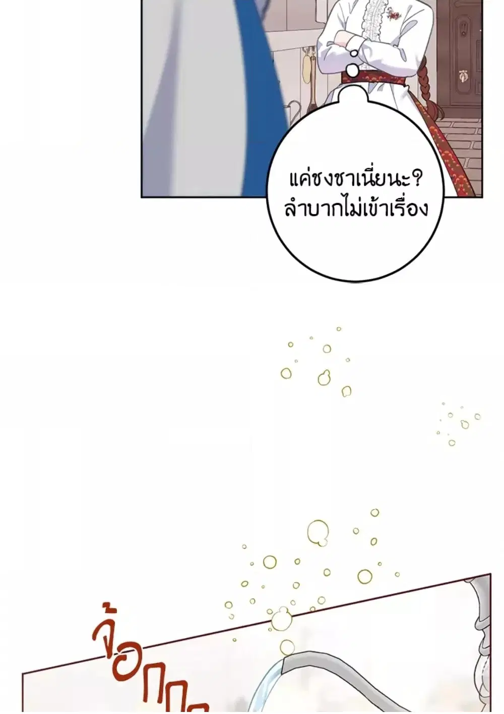 หน้า 61 จาก 82
