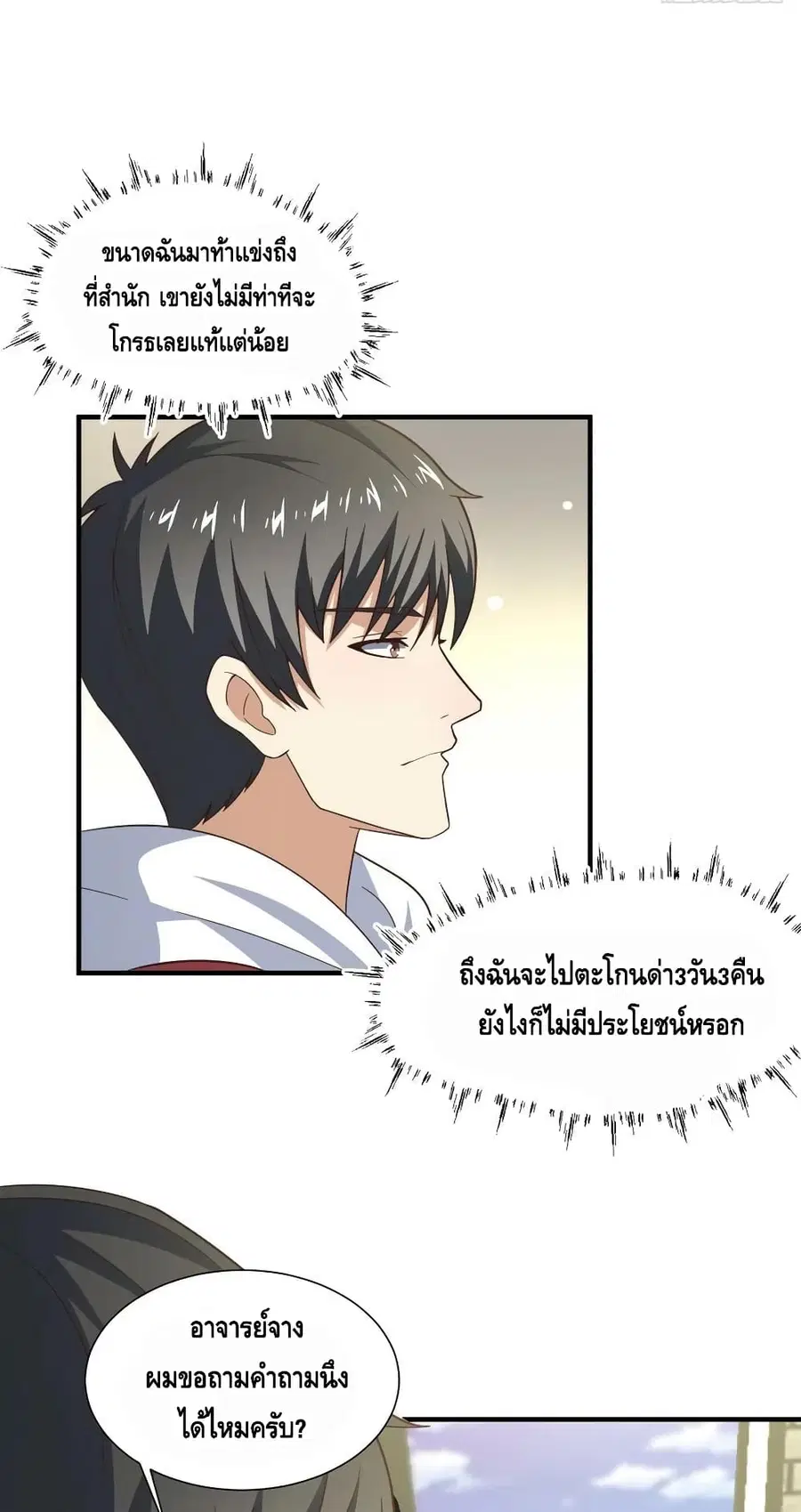 หน้า 10 จาก 52
