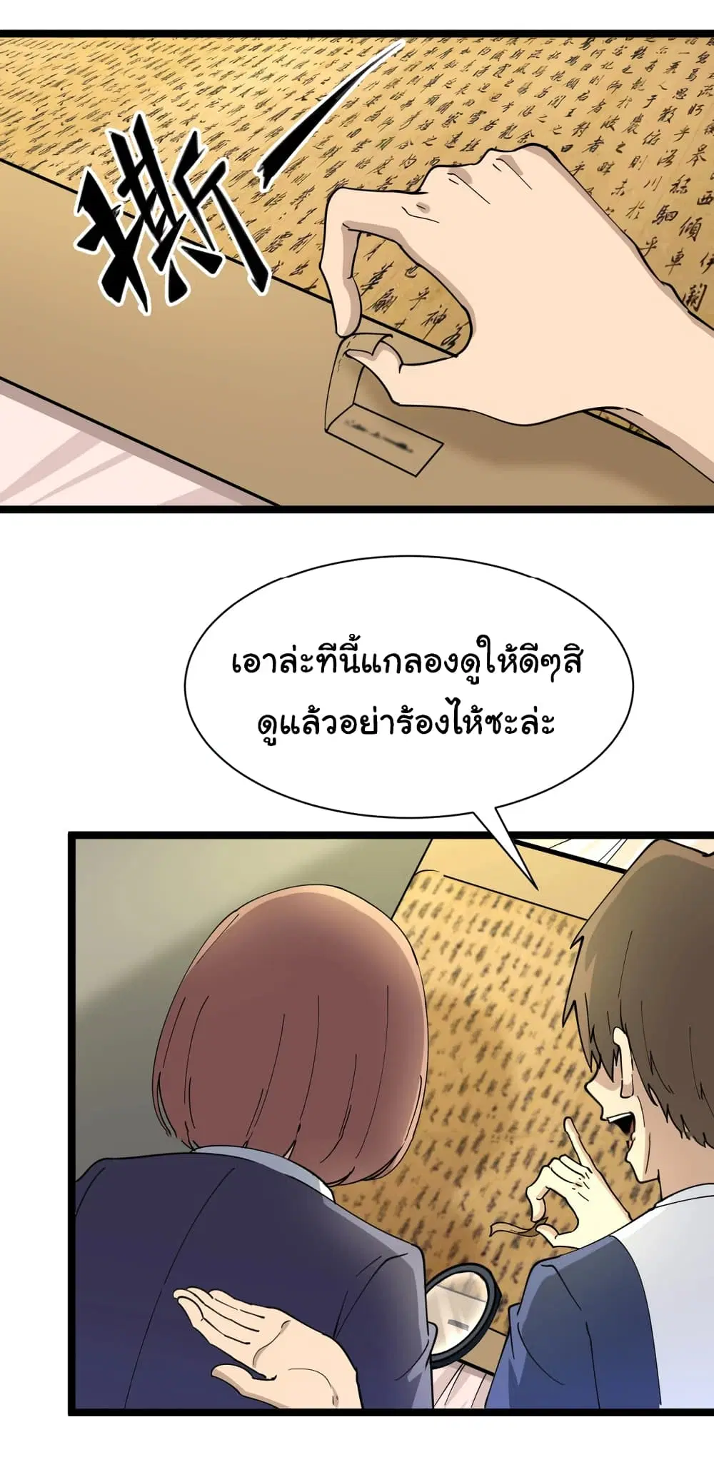 หน้า 21 จาก 37
