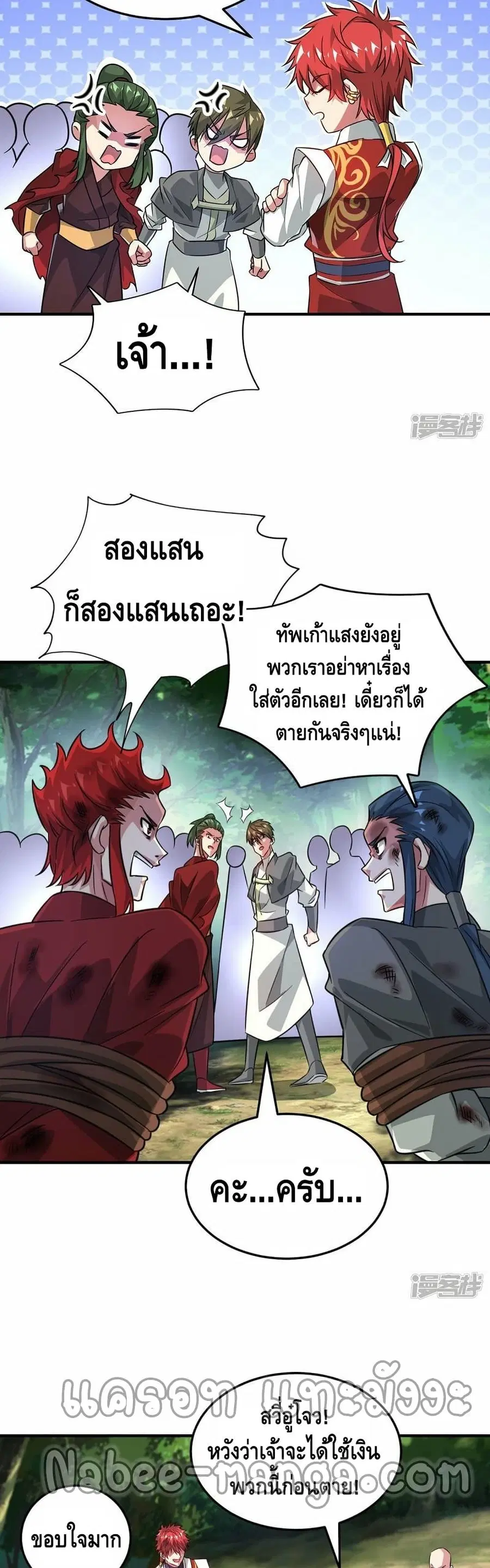 หน้า 11 จาก 22