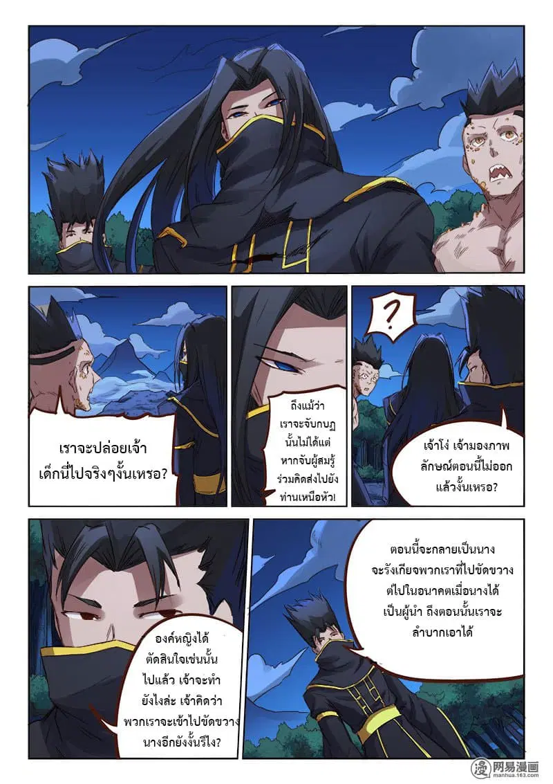 หน้า 4 จาก 10