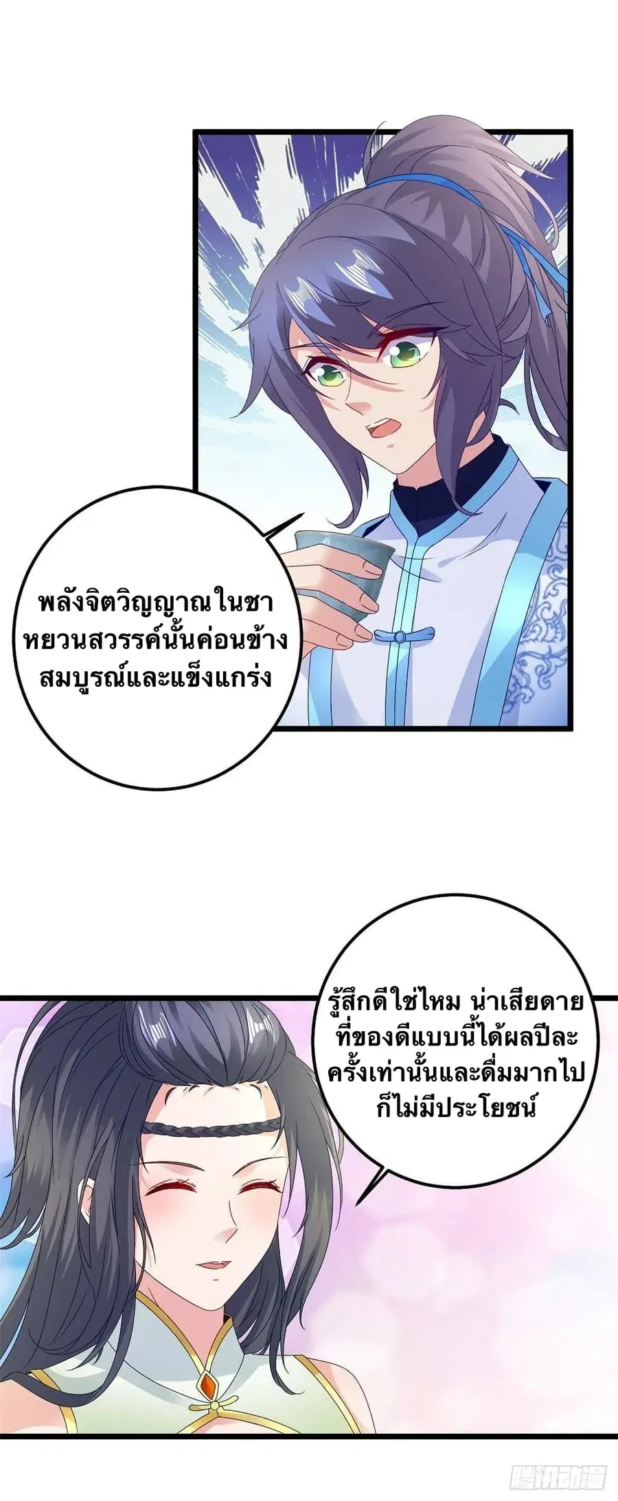 หน้า 18 จาก 27