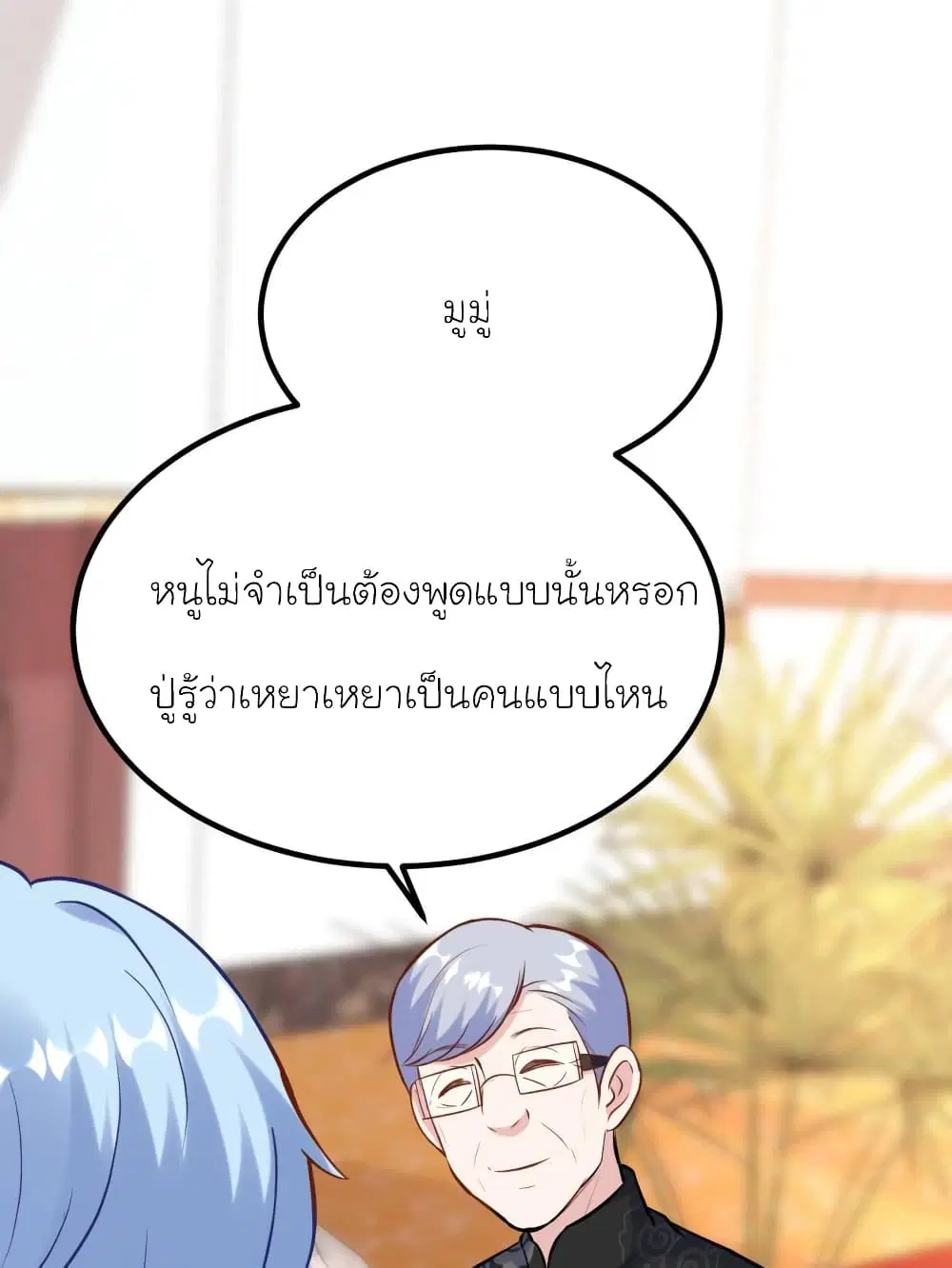 หน้า 25 จาก 79