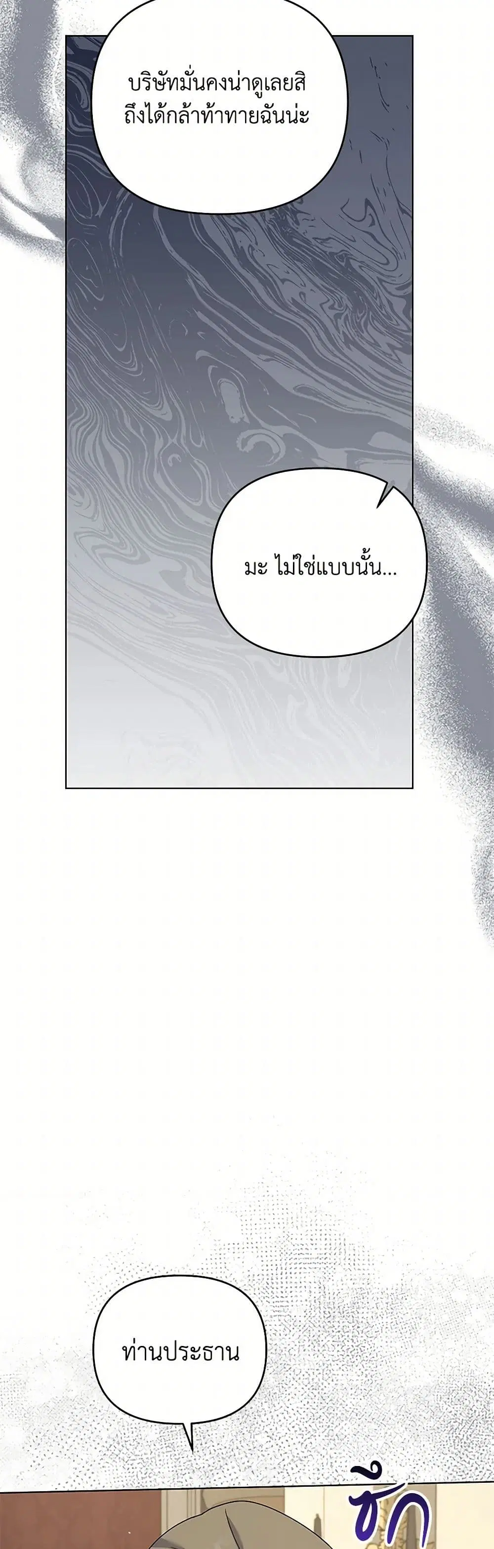 หน้า 23 จาก 38