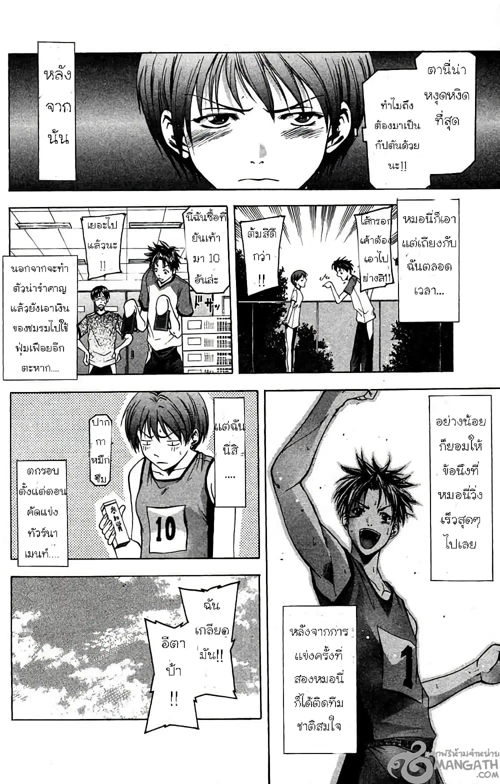 หน้า 11 จาก 24