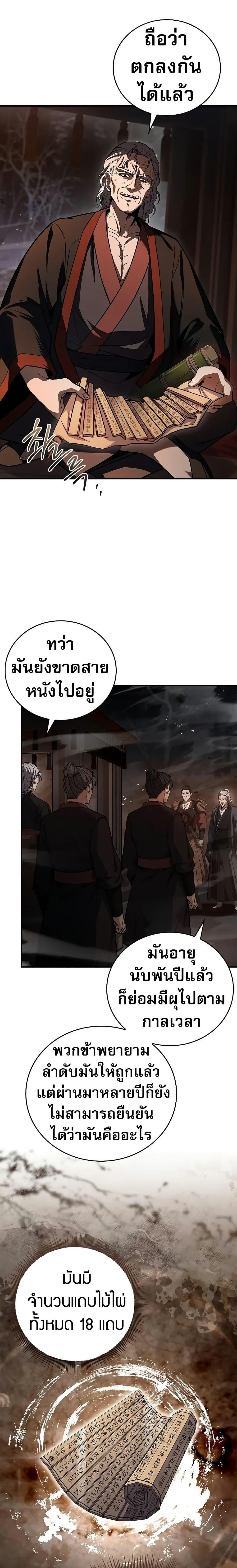 หน้า 23 จาก 27