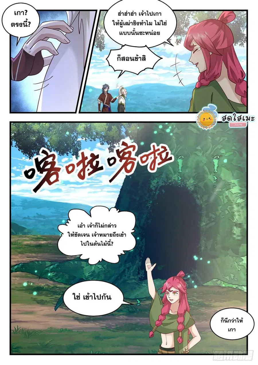 หน้า 4 จาก 12