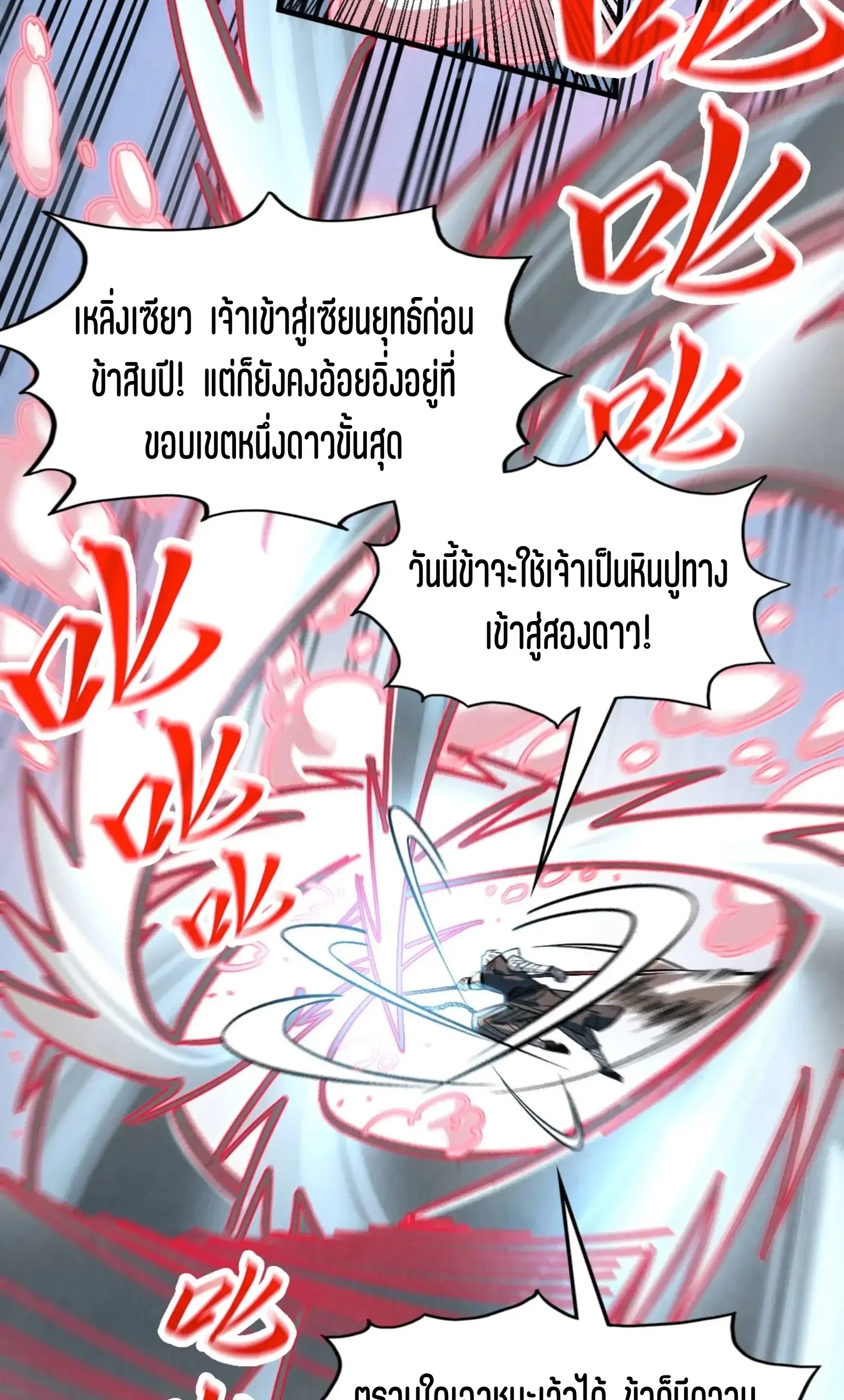 หน้า 11 จาก 81