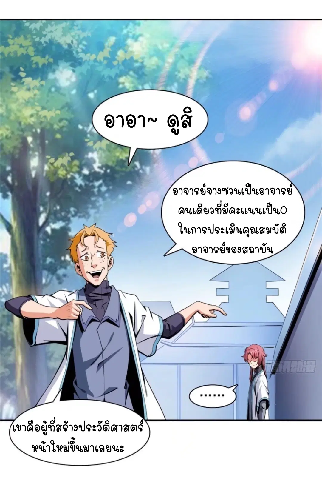 หน้า 14 จาก 38