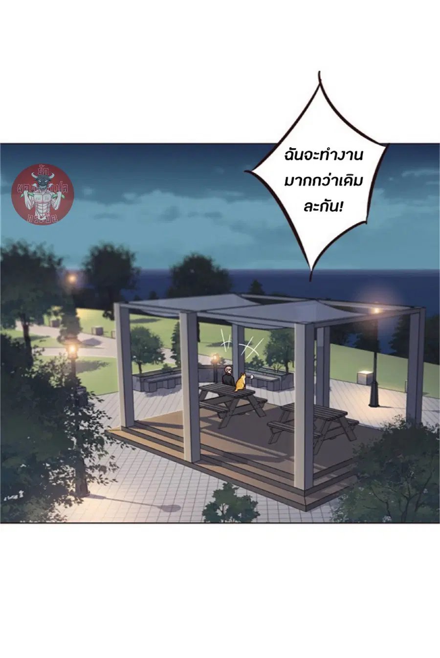 หน้า 81 จาก 86