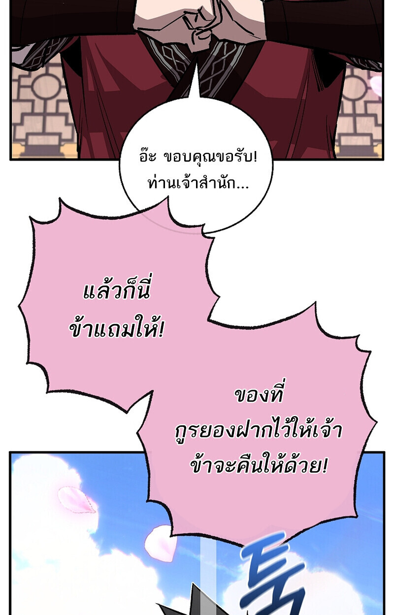 หน้า 74 จาก 139