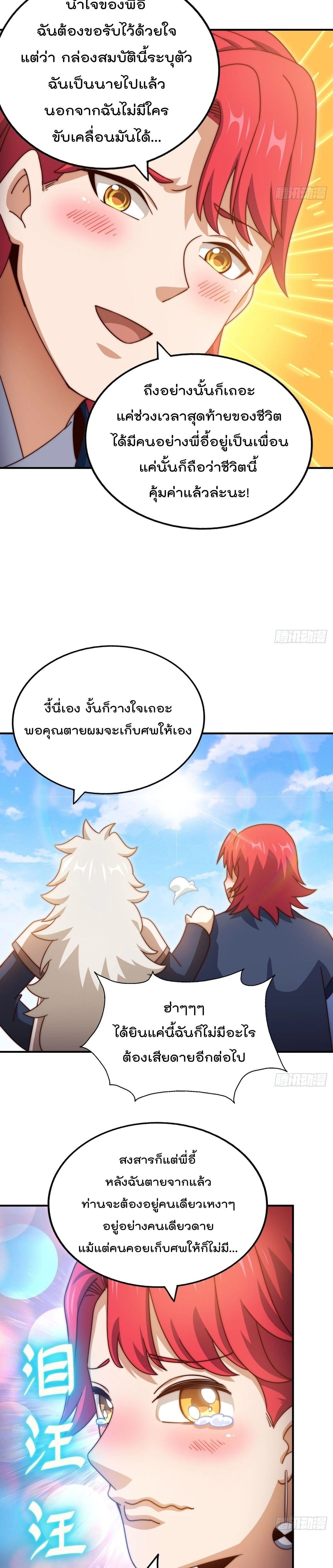 หน้า 18 จาก 19