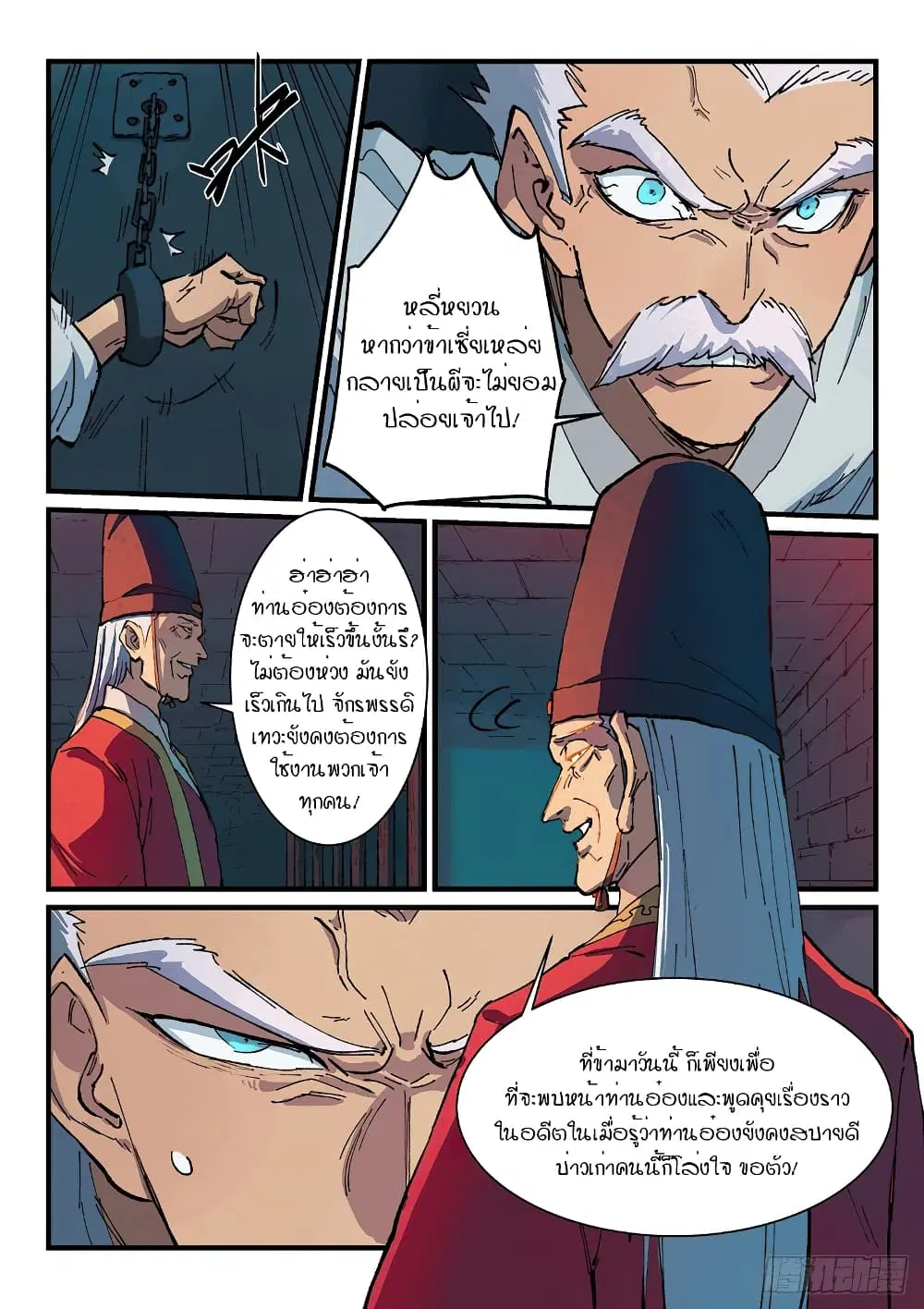 หน้า 9 จาก 10