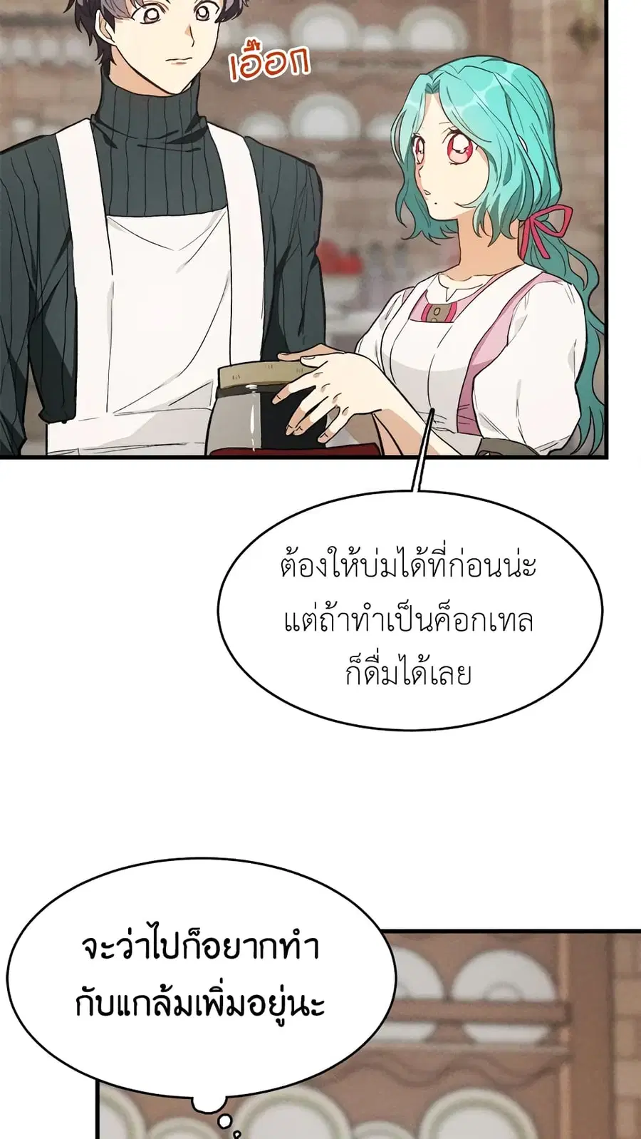 หน้า 14 จาก 54