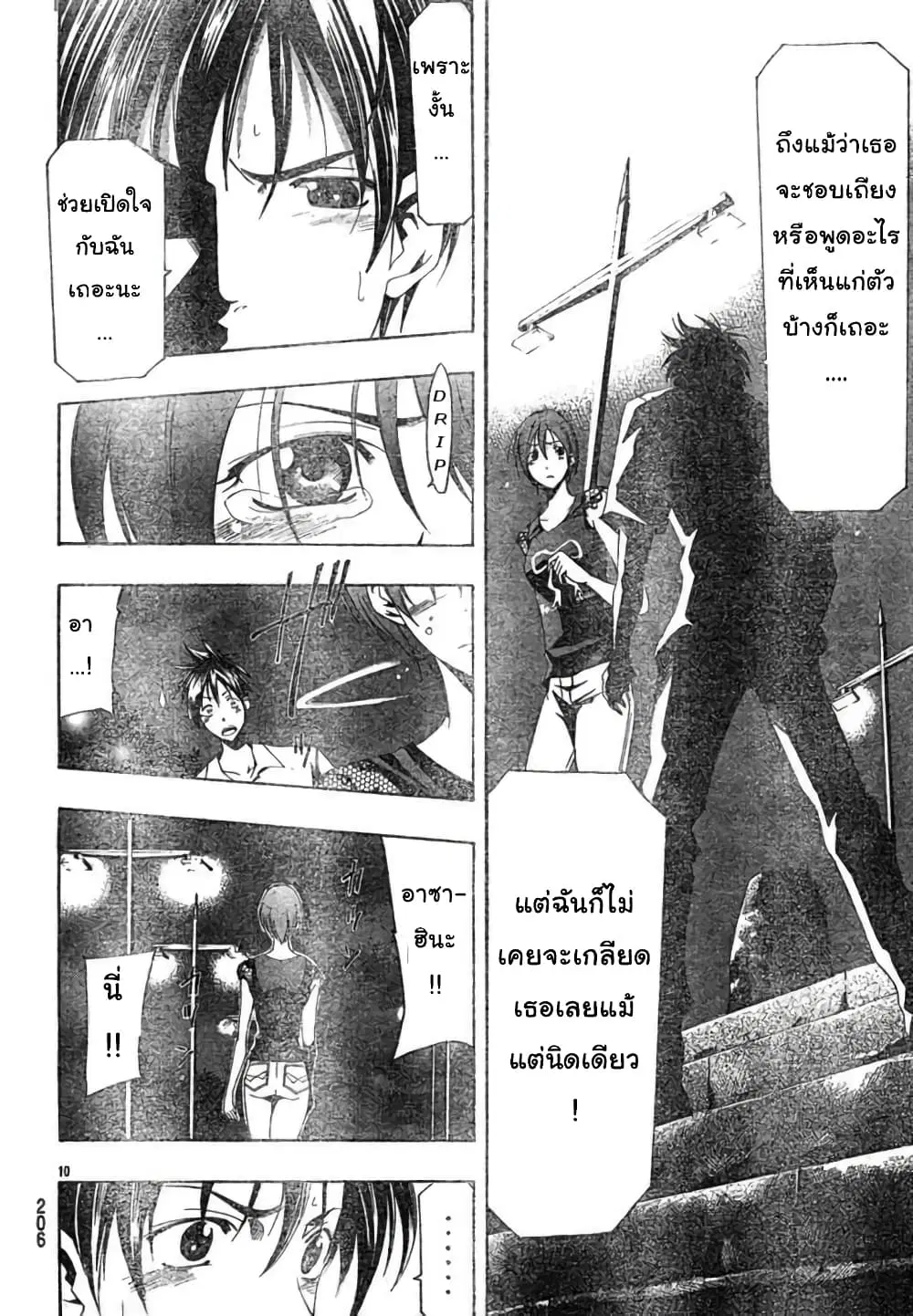 หน้า 10 จาก 17