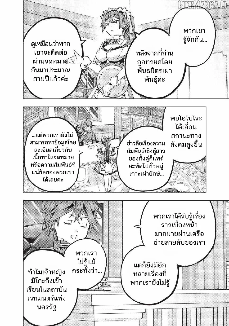 หน้า 6 จาก 22