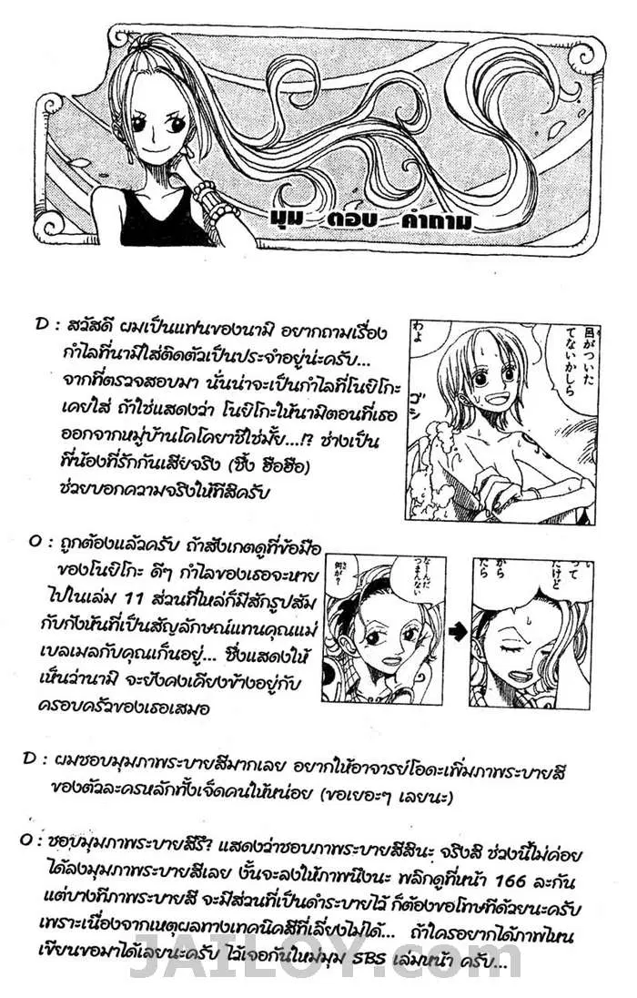 หน้า 20 จาก 20