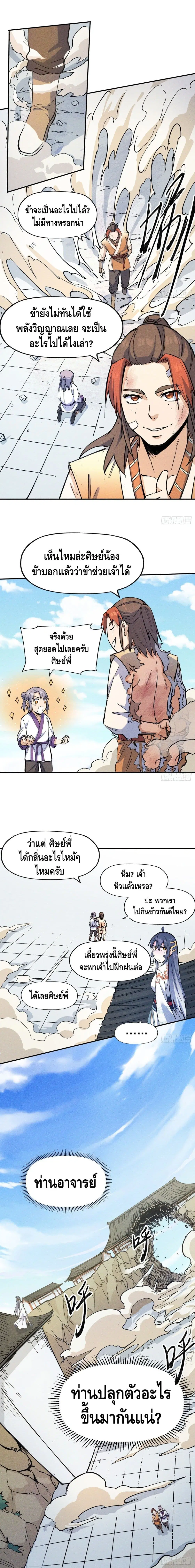 หน้า 7 จาก 8